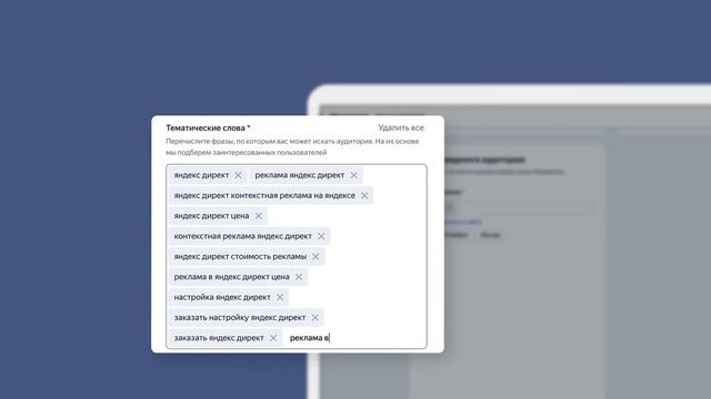 Мастер кампаний в Яндекс.Директе: запуск рекламы в несколько кликов