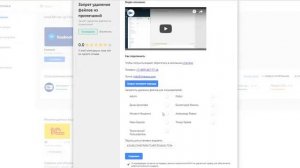 Запрет удаления файлов