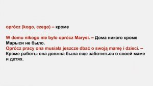 Польский язык за 2 месяца | Урок 30