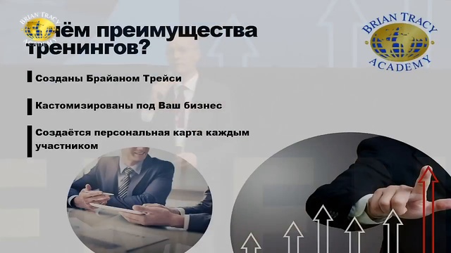 Преимущества тренинга. Что является достоинством тренинга.