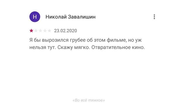 КАРАНТИН В ОТЗЫВАХ ФИЛЬМОВ | Школо-Отзывы #5