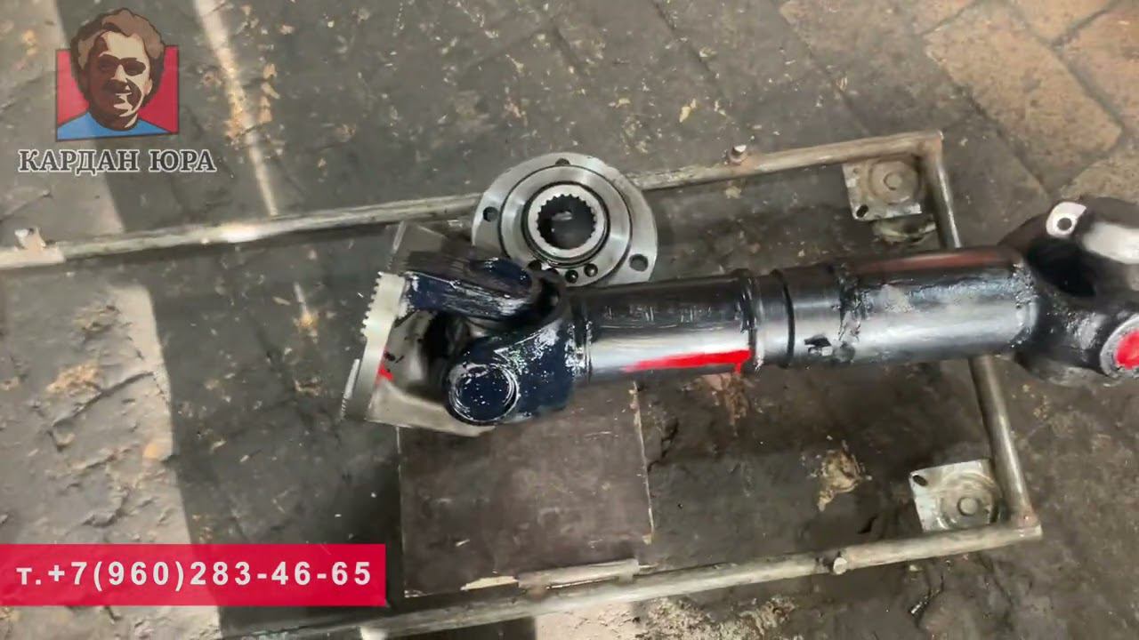 Ремонт фланца кардана | Кардан Ремонт Юра © смотреть онлайн