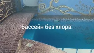 Применение ионизации воды в бассейне. Переводите свои бассейны на безхлорную систему очистки.