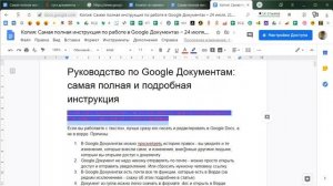 Google Docs 13/35. Как изменить цвет текста и фона в гугл-документе
