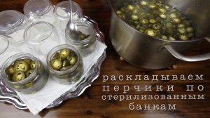 Маринованный перец Халапеньо. Классический рецепт.