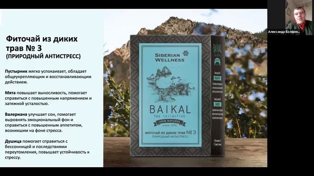 ЦЕЛЕБНЫЕ ТРАВЫ ОЛЬХОНА. ЧАЙ МОЖЕТ БЫТЬ ПОЛЕЗНЫМ смотреть онлайн