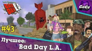 Чёрный Иисус | Bad Day L.A. | ЛУЧШЕЕ №43