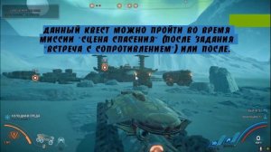 Mass Effect Andromeda: Очистка неба.