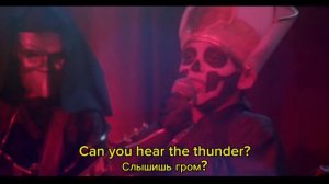 Ghost - Cirice (клип с русскими/английскими субтитрами)