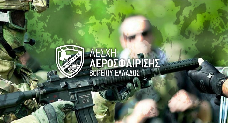 ΛΑΒΕ Promo Video.mp4