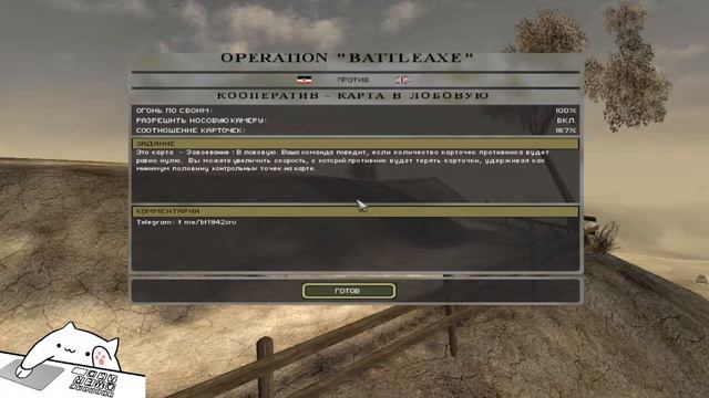 BattleField 1942 on Retro Games Online)