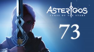 Asterigos: Curse of the Stars - Доделываем Мерцающие глубины - Прохождение игры [#73] | PC