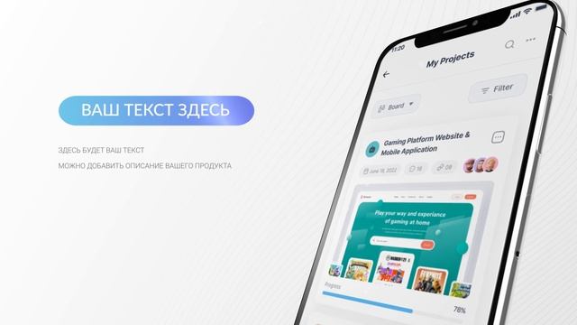 Реклама мобильного приложения