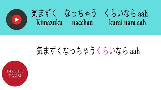 Японский язык по ПЕСНЯМ Kana Nishino No 1 для начинающих