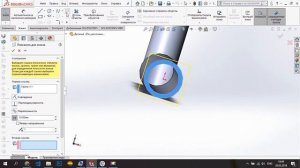 15) Бобышка основание по траектории, новая плоскость, фаска solidworks 2018