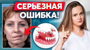Почему НЕЛЬЗЯ устанавливать протезы? Неудобная правда…