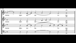 Херувимская песнь на валаамский распев (Ныне силы небесныя) С Калинин