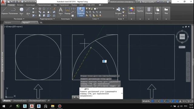 AutoCAD Теория 1.1. Вкладка рисования смотреть онлайн