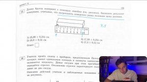 Длину бруска измеряют с помощью линейки (см. рисунок). Запишите результат измерения - №28258
