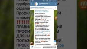 Как прочитать сообщение в закрепе,в чатах телеграмм