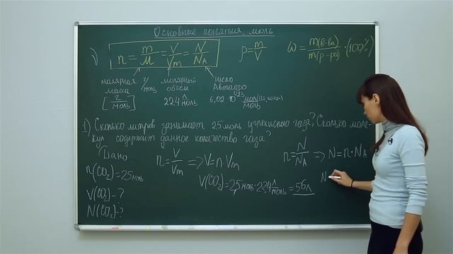 Химия. Основные понятия, моль. Центр онлайн-обучения «Фоксфорд» смотреть онлайн