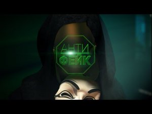 День Независимости США — фейк. Как Америка обманула всех? Антифейк