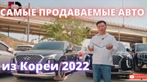 АВТО ИЗ КОРЕИ. ПРЕИМУЩЕСТВА ПОКУПКИ БУ АВТО ИЗ КОРЕИ