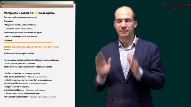 Урок 7, часть 1, Deutsch Lesson 07 part 01 1080 смотреть онлайн