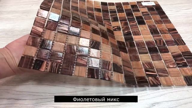 Мозаика смальта Elada Mosaic Aventurin HK-19 фиолетовый микс смотреть онлайн