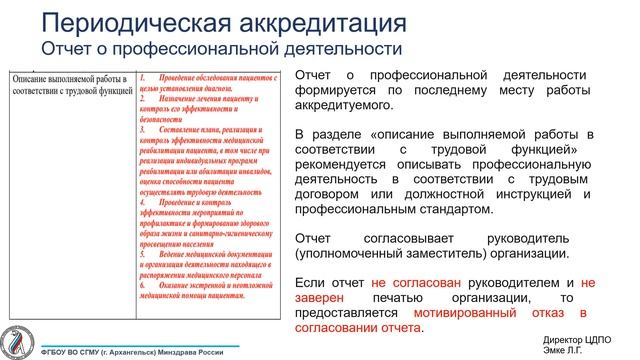 Первичная аккредитация ФЕВРАЛЬ 2019г.