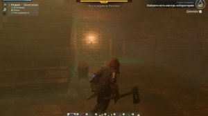 Enshrouded Задание Ступа Алхимика