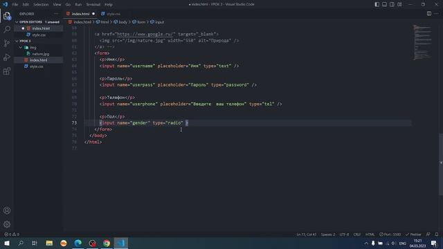 УРОК 4. HTML+CSS / Form, input, radio, checkbox, textarea, submit.