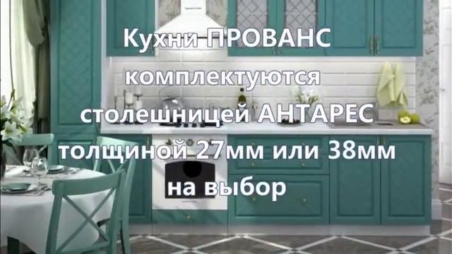 студия ДаринаКухни.рф - кухня ПРОВАНС в цвете Изумрудное дерево