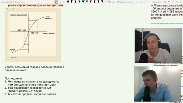 #43 Думай медленно, решай быстро. 5 рекомендаций для инвесторов от Даниэля Канемана