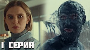 Волшебный участок 1 серия обзор