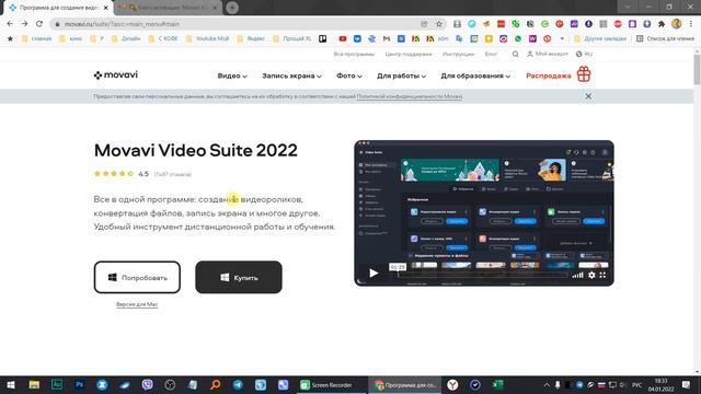 Как установить и активировать ключ Movavi Video Suite смотреть онлайн