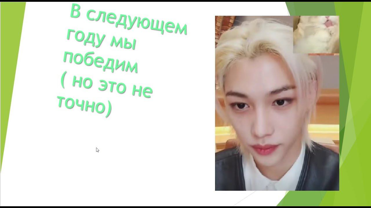 Смешное AU. Stray Kids готовятся к победам на МАМА 2024. С помощью иностранных друзей смотреть онлайн