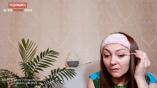 Как сделать макияж глаз за 5 минут в домашних условиях? ❤️ Красота на диване с Екатериной Галкиной смотреть онлайн