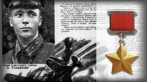 Виктор Талалихин (1918 - 1941)