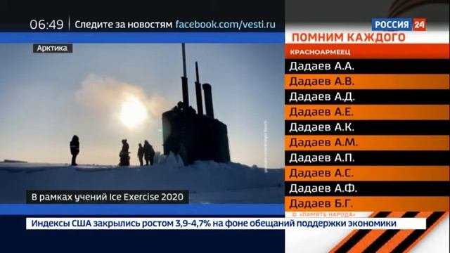В Арктике сквозь льды всплыла американская атомная подлодка