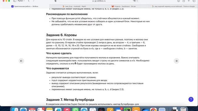 Решение задач цикл for (вложенные циклы и графический интерфейс) #python