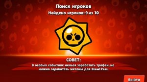 Играем в Нулс Бравл с другом! В ШД! | Null's Brawl!