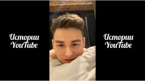 Истории Brian maps из Instagram за эту неделю (Истории YouTube)
