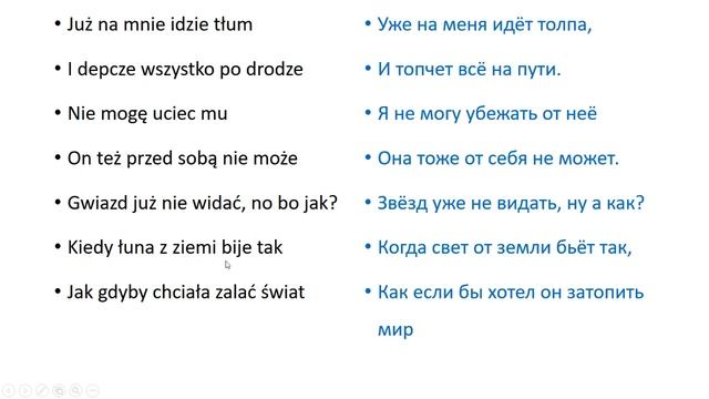 Польский по песням. Медленный разбор текста песни Kwiat Jabłoni "Dziś późno pójdę spać" смотреть онлайн