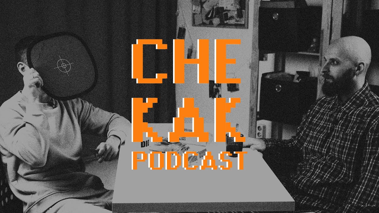Che KAK podcast #1 Ход королевы | Внутри Лапенко | Inmost | Cyberpunk 2077 |