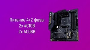 10 Материнских плат для процессоров AMD Ryzen