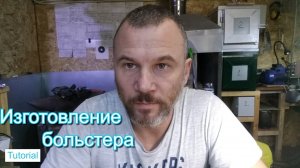 Создание больстера для ножа