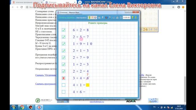 Как стать отличником? Программа тренажер "Отличник" смотреть онлайн