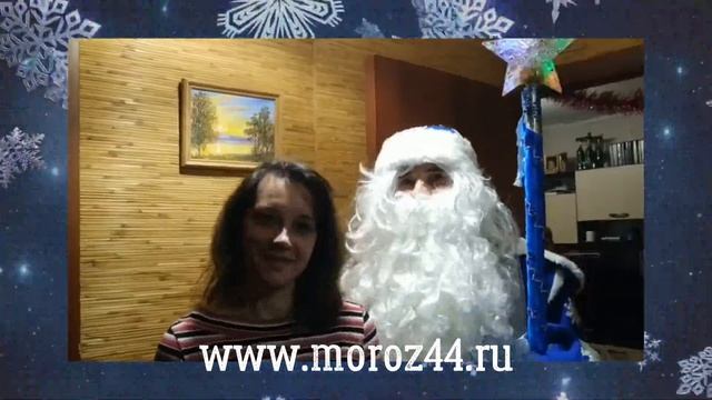 Снегурочка и Дед Мороз Отзыв смотреть онлайн