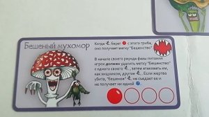 Эволюция трава и грибы